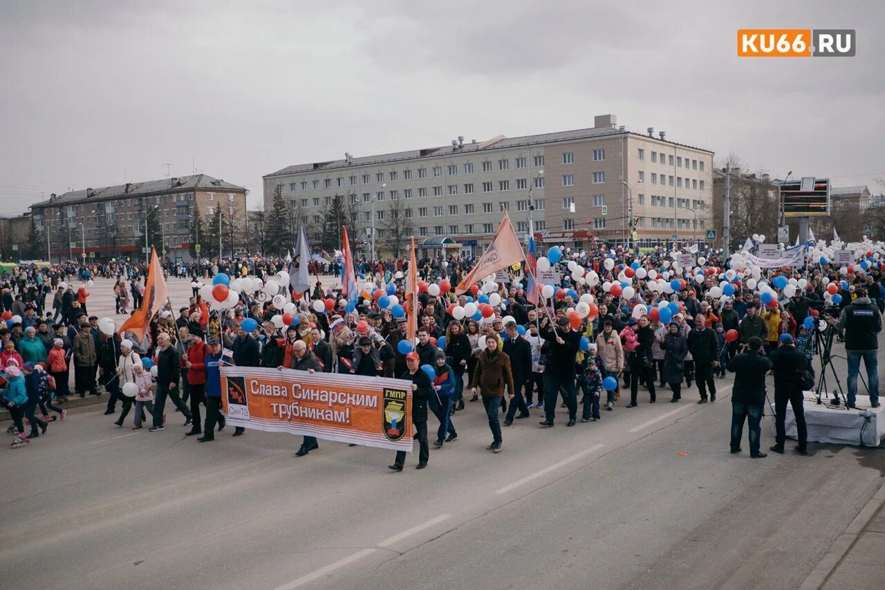 Каменск 66. Демонстрация 1 мая. Украшения на демонстрацию 1 мая. Демонстрация трудящихся. Демонстрация 1 мая фото.