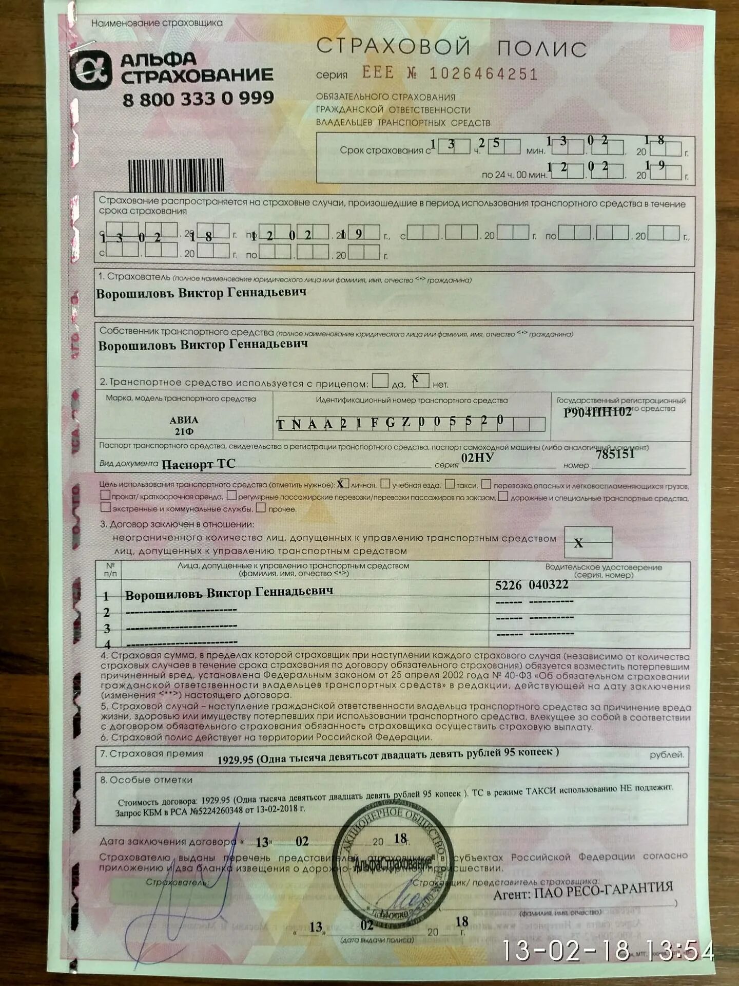 Осаго на месяц можно ли оформить 2025. Полис осаго. осаго на грузовой автомобиль. полис осаго на экскаватор погрузчик. страховка грузового автомобиля осаго.