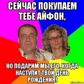 Сию минуту