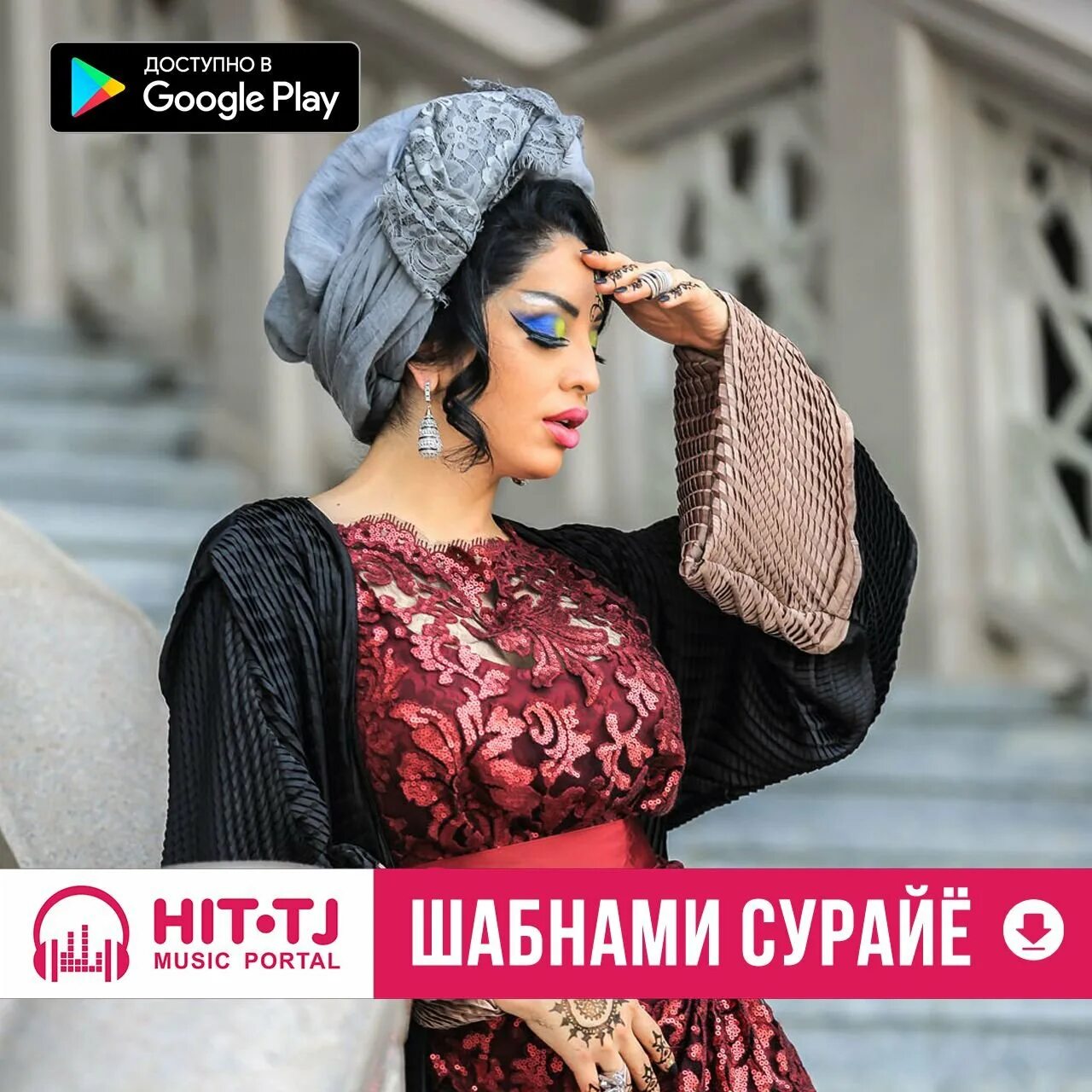 Суруди шабнами сурае. Шабнами сураё 2022. Shabnami surayo 2021. Шабнами сураё 2022. Шабнами сураё 2023.