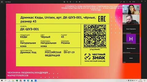 Гис маркировка