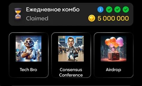 Комбо 6 сентября хамстер