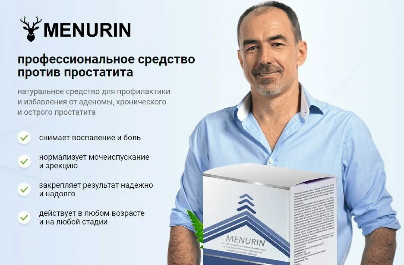 Против простаты. Препарат от простаты менурин. menurin средство от простатита. менурин в таблетках от простатита.