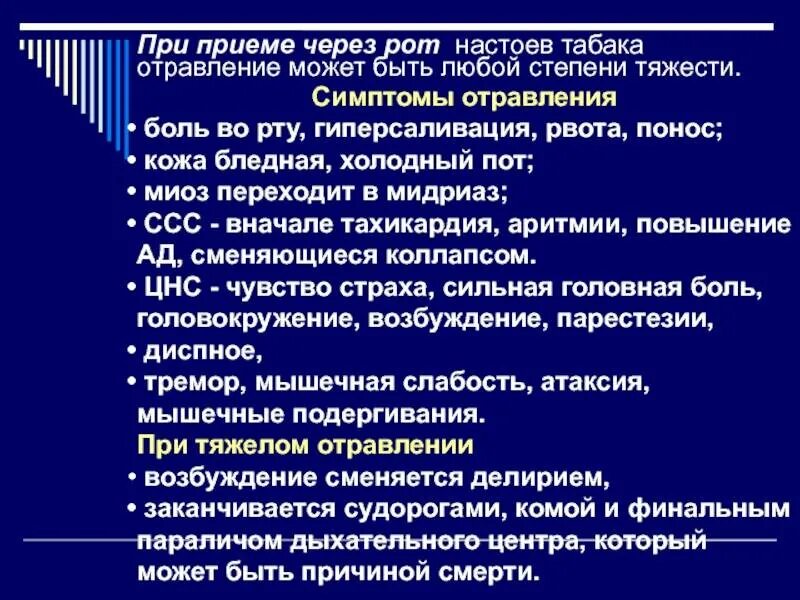 При отравлении рвота помощь. При отравлении через рот:. может быть при отравлении понос. интоксикация при диарее.