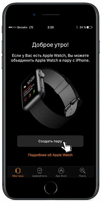 Как настроить смарт часы watch 8. Как установить ватсап на смарт часы. Ватсап эплаотч. Как настроить ватсап на смарт часах. Как установить WHATSAPP на Smart watch.