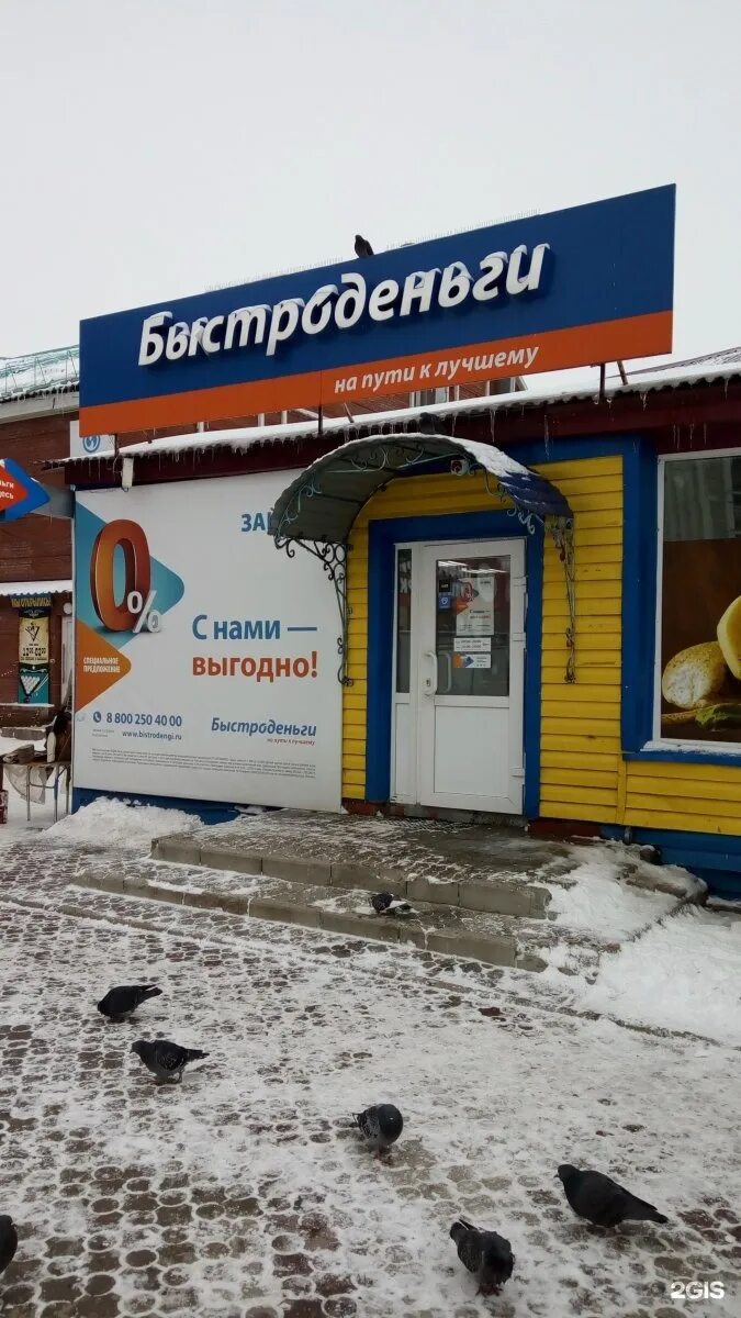 Мегион строителей. Строителей 13/2 мегион. строителей 13/3 мегион. быстроденьги энгельс. быстроденьги вологда.