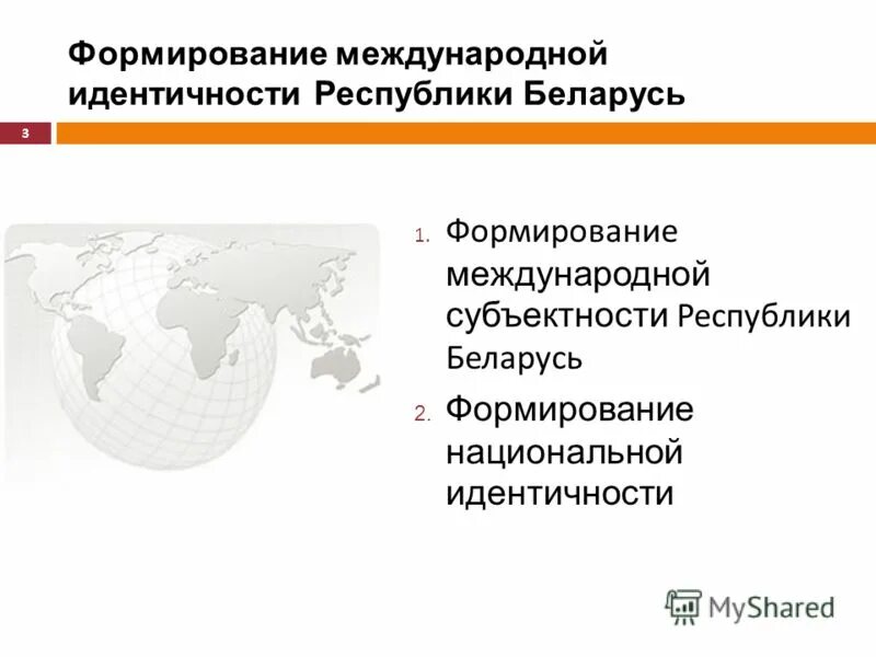 Цивилизационная идентичность значение