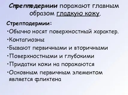 Поверхностный характер