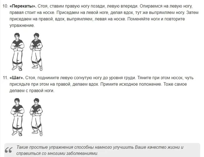 Стрельниковой. Дыхательные упражнения по методике а. Базовые упражнения гимнастики стрельниковой. Дыхательная гимнастика стрельниковой перекаты. Дыхательная гимнастика стрельниковой без пауз и разговоров.