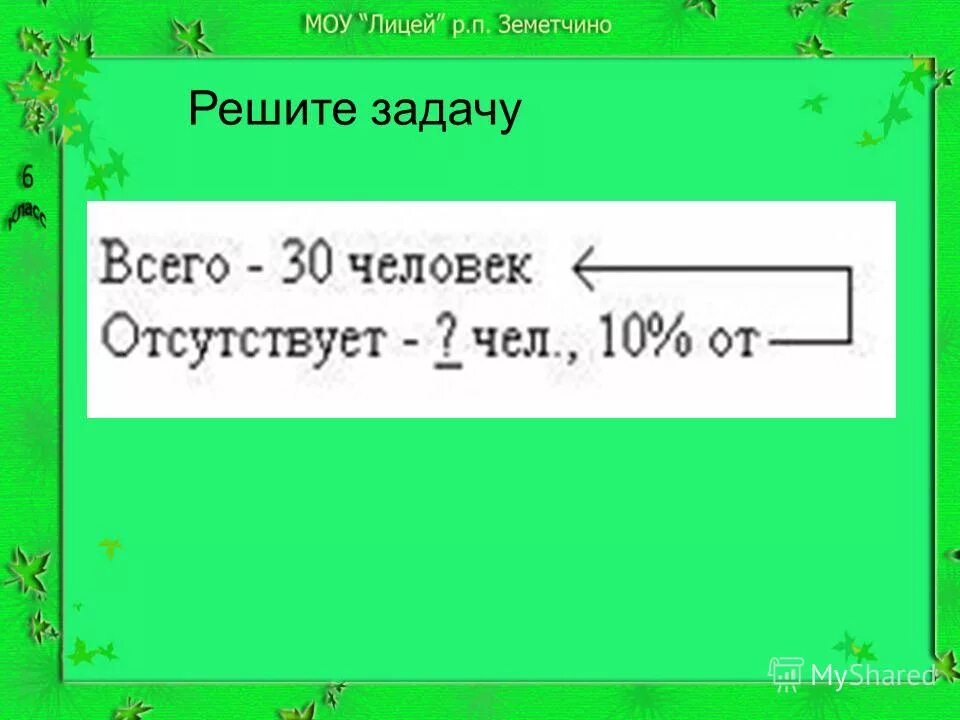 Произведение 9 и 7