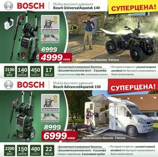 Сайт техники bosch