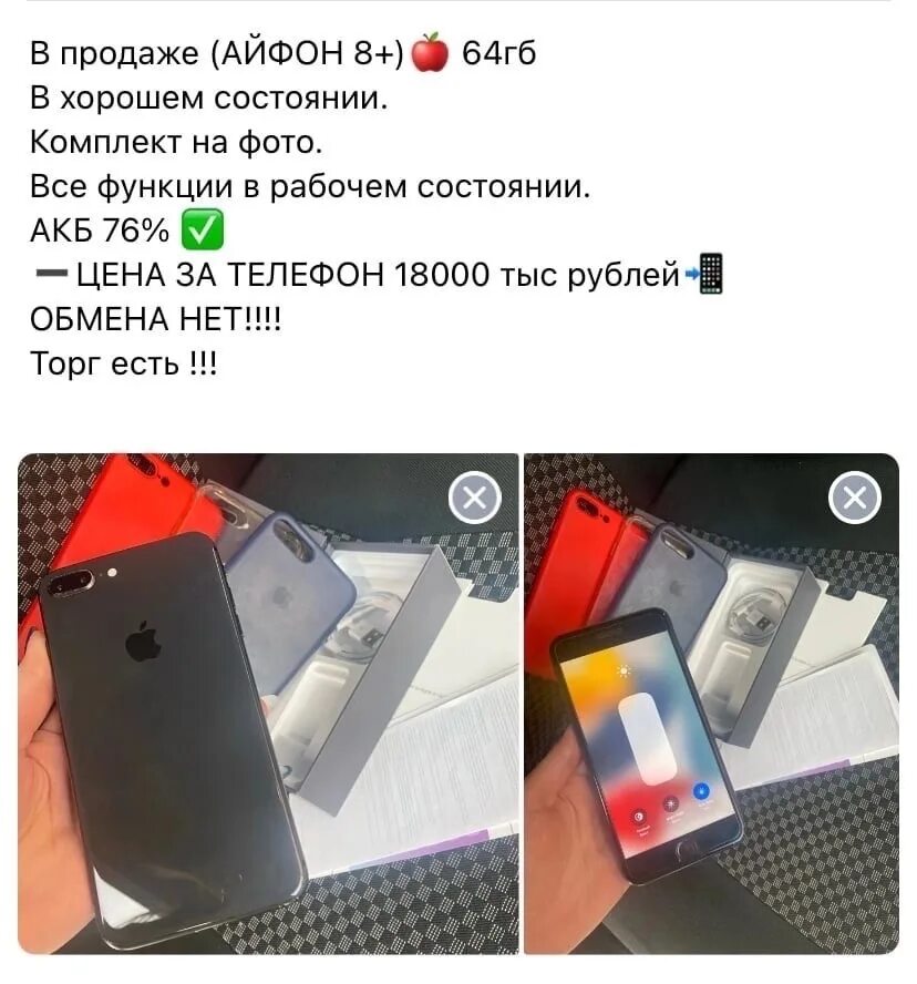 Связной айфон 14. Связной айфон 14