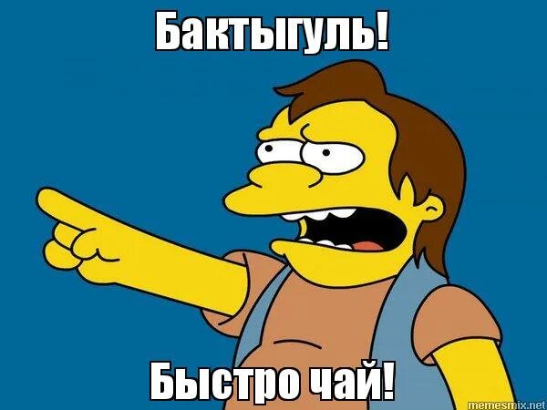 Уже наливаю мем. Хочкешьч аю ? уже наливаю. Хочу чаю сказал я почему-то открыл холодильник. Хочешь чаю мем. Хочешь чаю уже наливаю.
