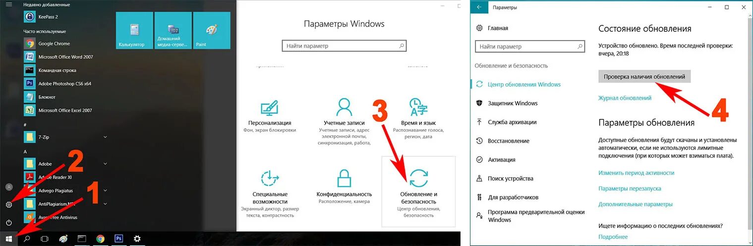 Настройка Windows 10 после установки. Поставить виндовс 10 на проверку. Проверку возможностей Windows 10. Установка виндовс 10 после установки.