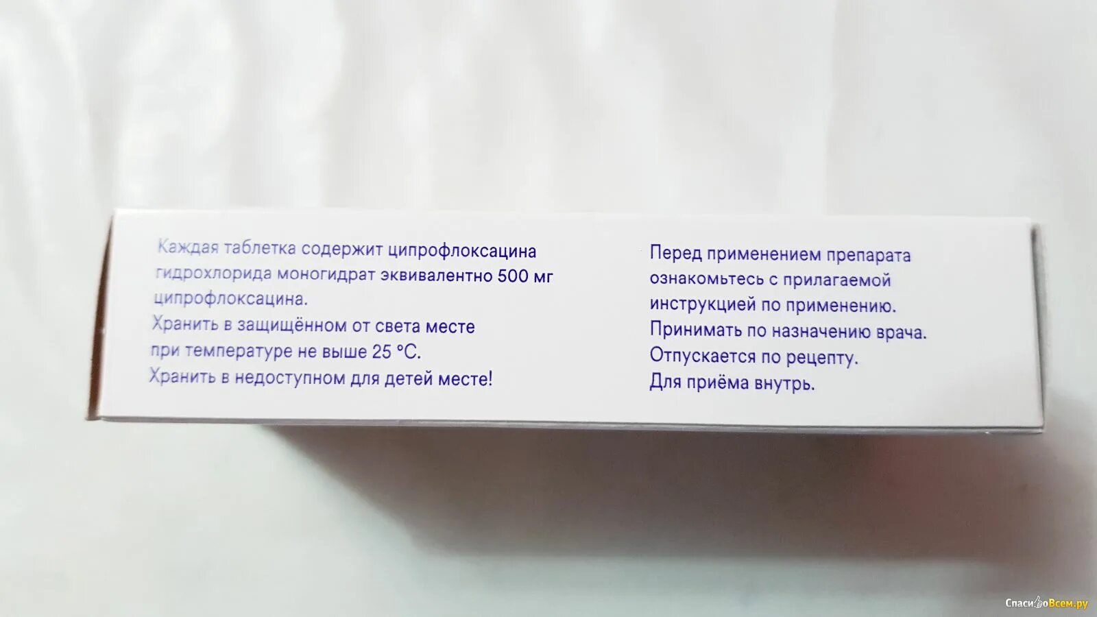 Аналог ципролета в таблетках без рецептов. От простуды и гриппа лекарства Ципролет. Ципролет при кашле у взрослых. Ципролет 500 аналоги. Ципролет при простатите