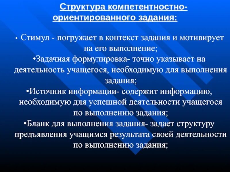 Стимул п. Структура компетентностно ориентированные задания. Системная красная волчанка провоцирующие факторы. Провоцирующие факторы СКВ. Факторы приводящие к обострению волчанки.