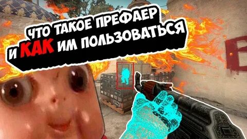 Prefire cs 2