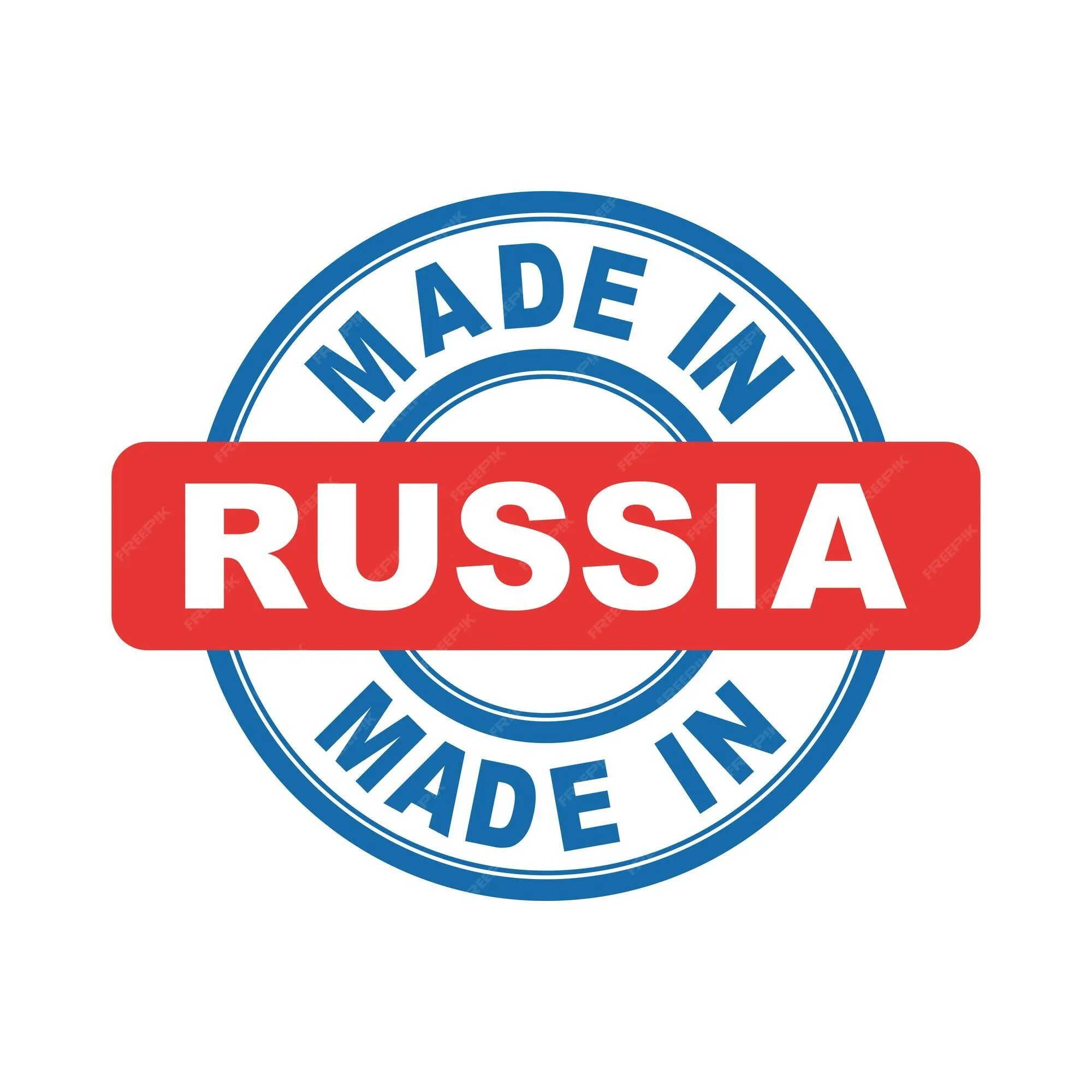 Сток раша. Сделано в России. Made in Russia печать. Надпись сделано в России. Сделано в России логотип.