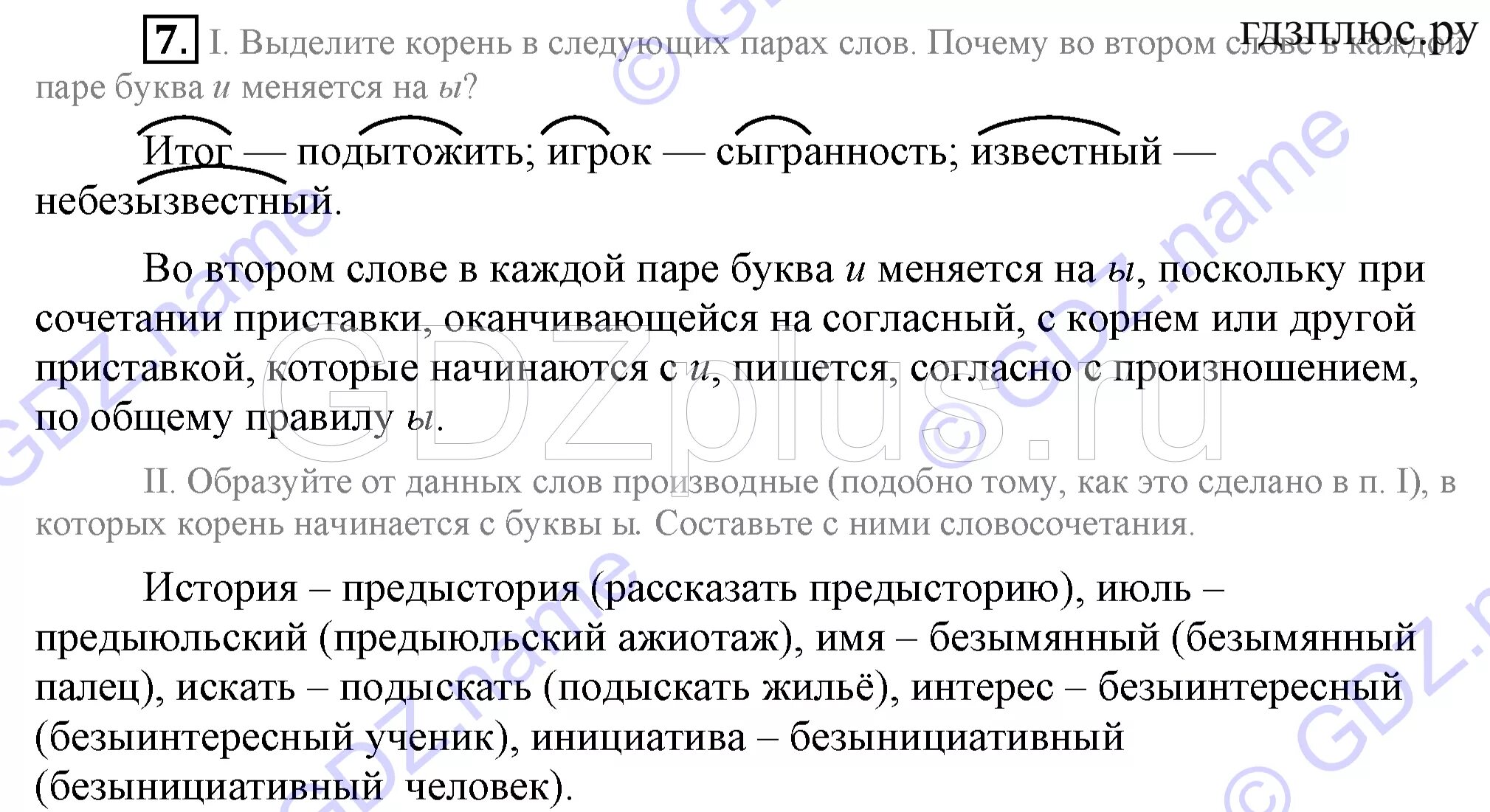 Предыюльский. Предыюльский почему. Предыюльский правило написания. Правописание слова предыюльский.