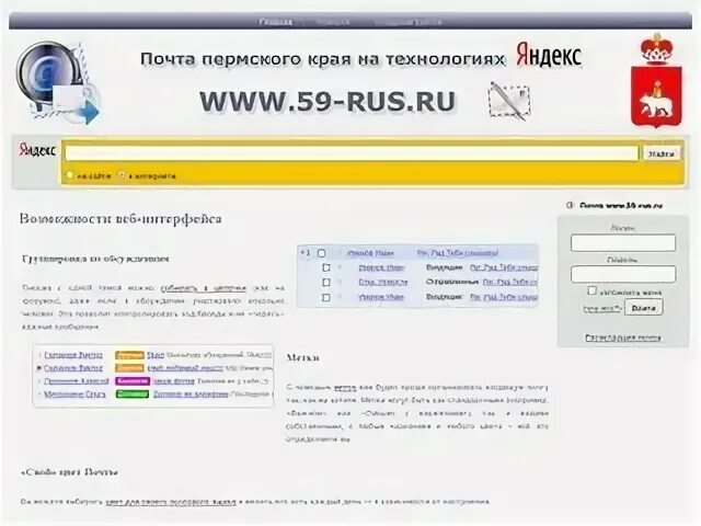 Электронная почта пермский край