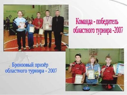 Презентация спортивная школа