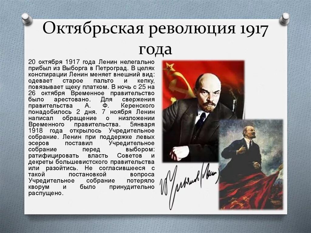 Роль ленина в революции. Роль Ленина в революции 1917. Революция Ленина кратко. Февральская революция 1917 Ленин.