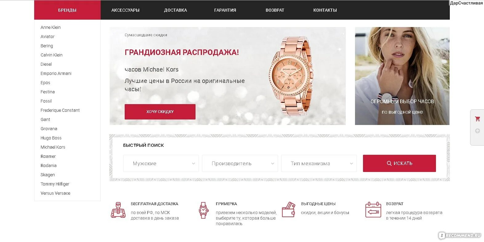WATCHBERRIES.ru часы отзывы покупателей. 5 часов ру