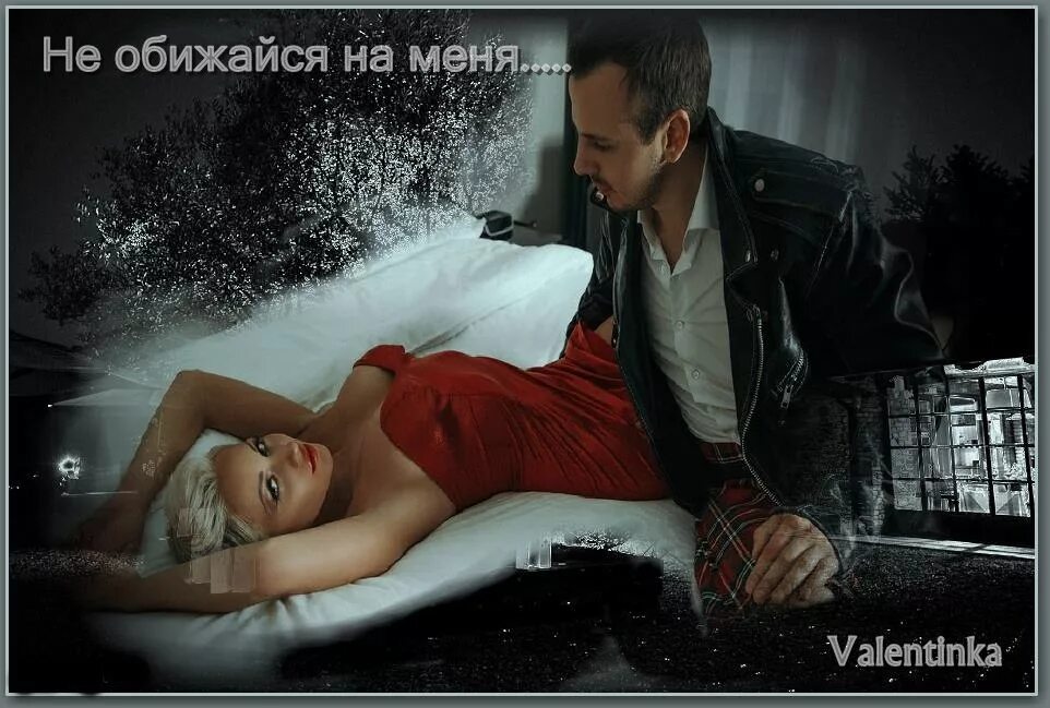 Что ж ты парень девчонку обижаешь
