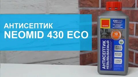 Неомид 430 для древесины