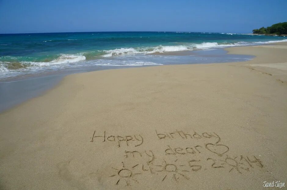 Скучаю наташа. Я тебя люблю на песке. С днем рождения море. Надпись на песке на море. Люблю тебя надпись на песке.