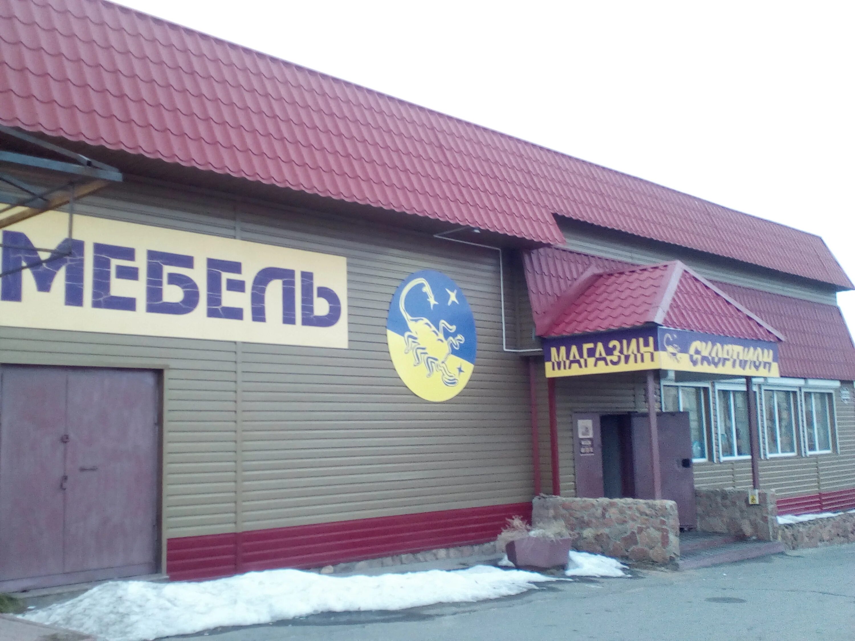 Первый мебельный гипермаркет. Первый гиппер. Гипермаркет тавда. Магазин строительные тавда. Первый гипермаркет мебели лого.
