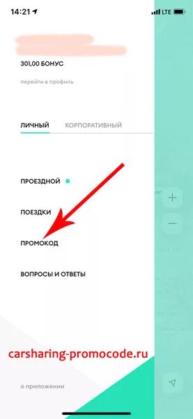 Промокод на поездку вуш. Промокод на Делимобиль 2022. Делимобиль каршеринг промокоды. Промокоды на дили мобиль. Промокод Делимобиль на 1 поездку.