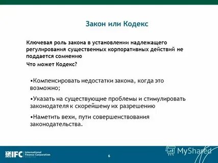 Роль законов в общественной жизни