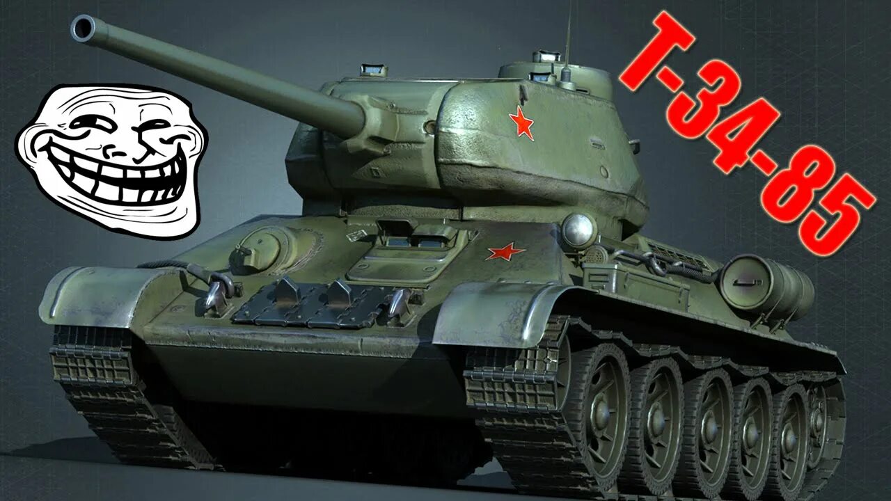Почти т