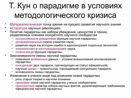 Научный подход научная парадигма