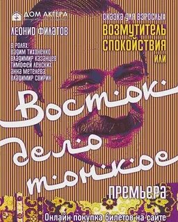 Дом актера афиша новосибирск