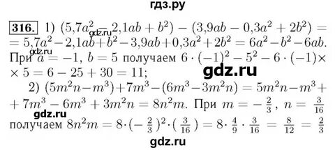 Стр 76 номер 316 алгебра 8 класс