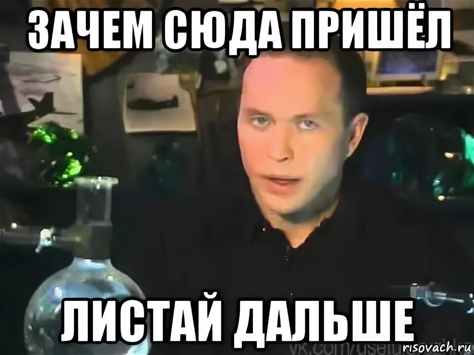 Зачем сюда приехал. Зачем сюда приехал. Зачем сюда приехал. Зачем ты сюда пришел. Зачем ты пришла?.