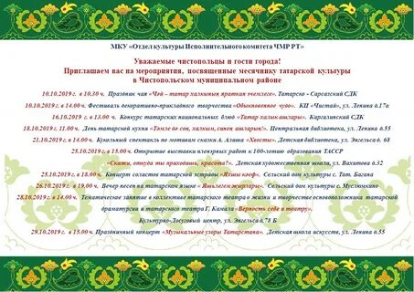 Татарские консультации для родителей