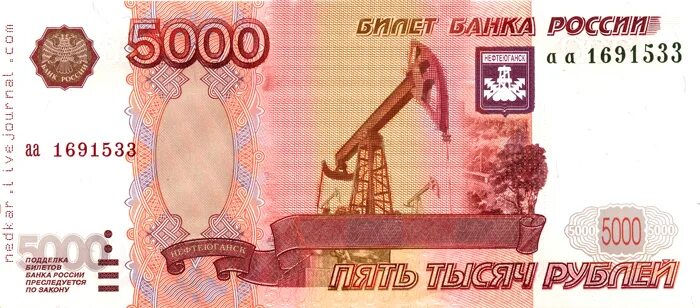 В размере 3 5 тыс. Купюра 25000. размер 5 тысячной купюры.