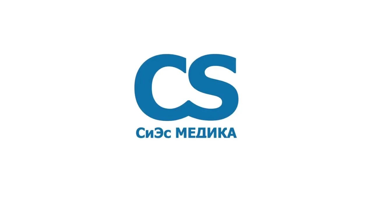 Си эс 2. СИЭС медика. СИЭС медика Челябинск. СИЭС медика Кубань. Си ЭС медика подушка.