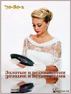 Золотое ретро 70