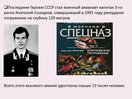 Вов солодков
