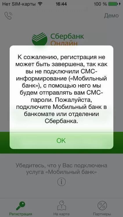 Не приходят смс уведомления от сбербанка. Сбербанк заблокирован. Карта заблокирована Сбер. Скрин блокировки Сбербанк. Карта заблокирована Сбербанк фото.