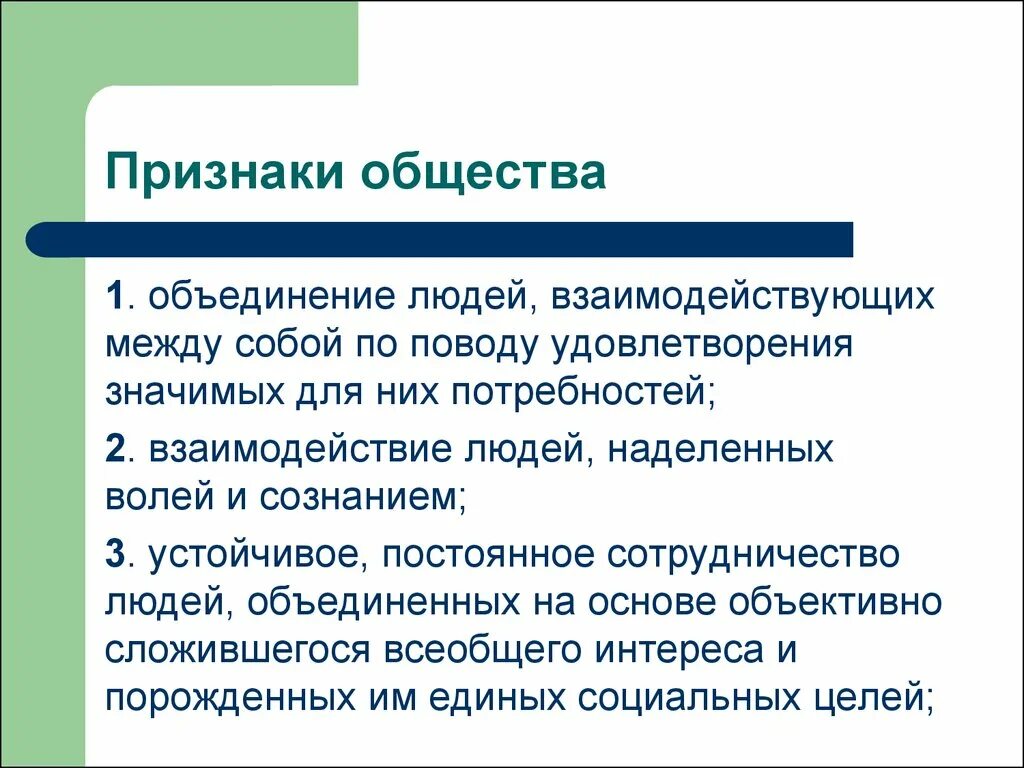 Реальные объединения людей по определенному признаку