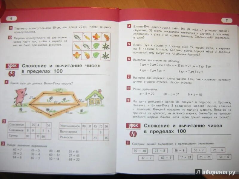 Математика Гейдман 2 класс 2 полугодие. Гейдман 5 класс математика учебник. Гейдман в пределах 100. Уравнения Гейдман 3 класс.