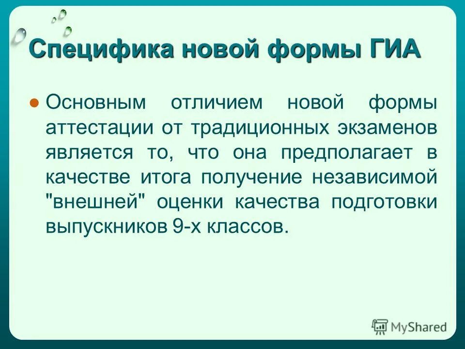 специфическая работа.