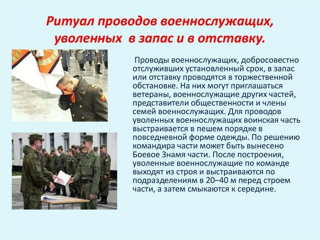 Военные уволенные в запас. Увольнение в запас. Уволен в запас. Отставка в армии что такое. Досрочно уволен в запас.