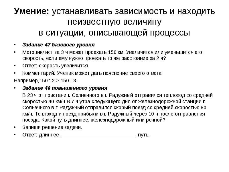 Поставь зависимые. Планируемые Результаты на уроке числа и величины. Тема числа и величины планируемые Результаты. Умение устанавливать зависимость чисел. 1 Класс числа и величины планируемые Результаты.