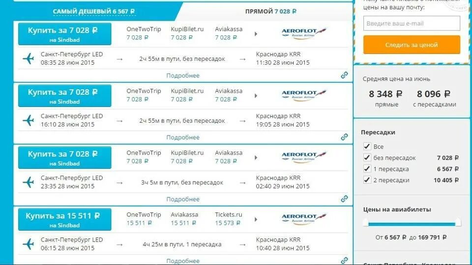 Нижний новгород ростов на дону поезд билеты. Билеты на самолет. Авиабилеты самолет. Билет в Санкт-Петербург на самолет. Санкт-Петербург Алматы авиабилеты.